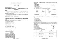 2024届湖北省圆创联盟高三下学期3月联合测评-化学试卷（含答案）