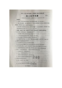 山东省聊城市2024-2025学年高三上学期期中考试化学 图片版含答案