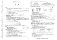 2025年普通高中学业水平选择性考试高考模拟仿真卷（二）-化学试题+答案