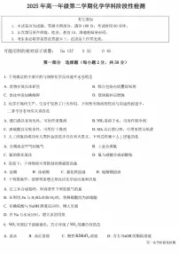 2025北京五十中高一下学期3月月考化学试卷