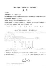 【2025届上海高三化学二模】2025届上海市崇明区高三化学二模试卷与答案