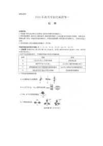 2024届湖南炎德英才高三下学期考前仿真联考一-化学试卷（含答案）