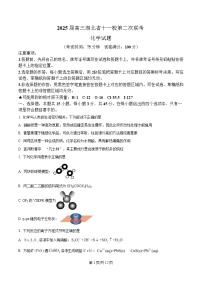 湖北省十一校2025届高三下学期第二次联考（二模）化学试题（Word版附解析）