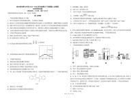 黑龙江省哈尔滨市第九中学校2024-2025学年高三下学期4月第二次模拟考试化学试题及答案