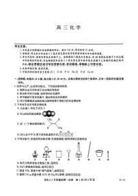 2025年九师联盟高三下学期4月化学试题及答案