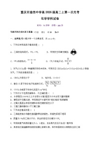 重庆市渝西中学2024-2025学年高二下学期4月月考+化学试题