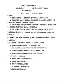 2024届吉林省东北师大附中高三第五次模拟-化学试卷（含答案）