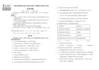 2024届吉林省长春市外国语学校高三上学期期中考试(11月)-化学试卷（含答案）