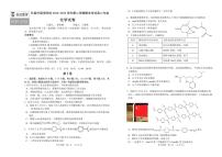 2024届吉林长春外国语高二下学期（期末考）-化学试题（含答案）