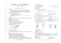 2025届陕西省汉中市高三下学期高考模拟质量检测考试（二模）化学试题+答案
