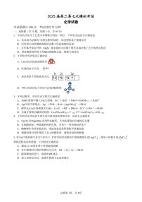 辽宁省本溪市高级中学2025届高三下学期第七次模拟考试化学试卷（PDF版附解析）