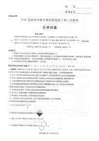 化学-湖南新高考教学教研联盟暨长郡二十校联盟2025届高三年级下学期4月第二次联考试题