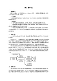 高中化学人教版 (2019)选择性必修3醇酚教案设计