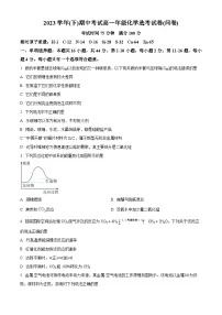 广州市第七中学2023-2024学年高一下学期5月期中考试化学试题