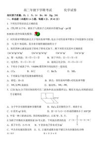 化学-河北省唐县第一中学2024-2025学年高二下学期4月期中试题