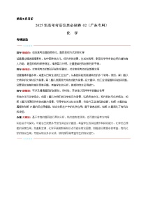 考前必刷卷02（广东专用）-2025年高三下学期高考模拟化学考前考前必刷卷