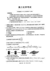 全国优创名校2025届高三下学期4月联考化学试题（PDF版附解析）