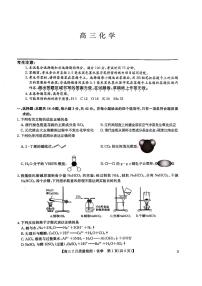 江西省部分学校2025届高三下学期2月一模化学试卷（PDF版附答案）