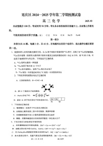 2025北京延庆高三一模化学试卷和答案