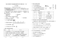 四川省达州市万源中学2024-2025学年高二下学期期中考试化学试卷（Word版附答案）