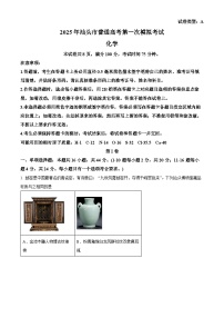 广东省汕头市2025届高三下学期一模化学试卷（Word版附解析）