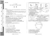 2025年天一小高考高三下学期4月化学试题及答案