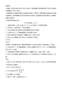 四川省绵阳市2023_2024学年高二化学下学期入学考试试题含解析