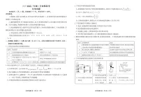山东部分学校2025届高三下学期4月联考化学试题（含答案）