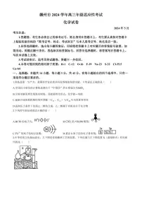 2024届江西省赣州市高三5月二模考试-化学试卷（含答案）