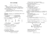 2024届江西省高三上学期10月联考-化学试题（含答案）