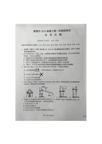 2024届江西省鹰潭市高三下学期第一次模拟考试-化学试卷（含答案）