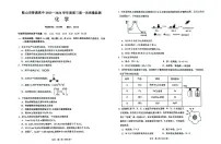 2024届辽宁省鞍山市高三上学期第一次质量监测-化学试题（含答案）