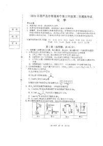 2024届辽宁省葫芦岛市高三第二次模拟-化学试卷（含答案）