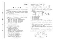 2024届山东潍坊高二下学期（期末考）-化学试题（含答案）