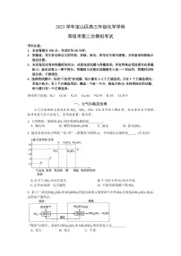 2024届上海市宝山区高三下学期二模试题-化学试卷（含答案）