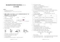 浙江省绍兴市2025届高三下学期4月适应性考试（二模）化学试卷