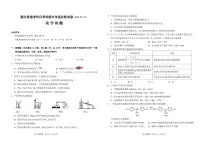 浙江省绍兴市2025届高三下学期4月适应性考试（二模）化学试卷