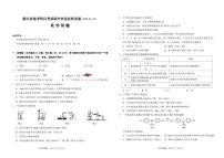 浙江省绍兴市2025届高三下学期4月二模化学试题（PDF版附答案）