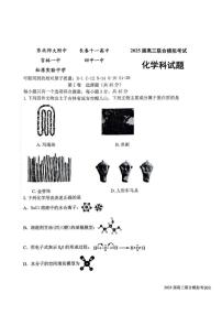 2025吉林省五校高三上学期期末考试化学试卷（含答案）