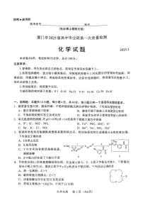 福建省部分（六市）地市2025届高中毕业班第一次质量检测（六市一模）化学试卷（含答案）