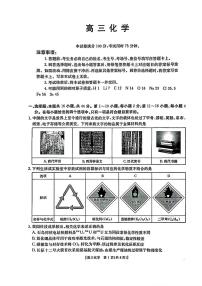广东省深圳市宝安区2024-2025学年高三上学期期末考试化学试卷（含答案）