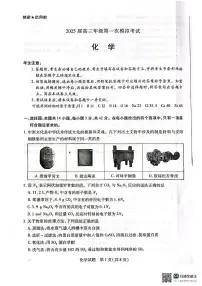 河南省安阳市2025届高三上学期第一次模拟考试（安阳一模）化学试卷（含答案）