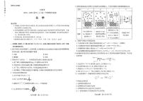 河南省名校大联考2024-2025学年高三上学期1月期末化学试卷（含答案）