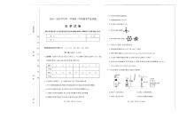山西太原2024-2025学年高三期末学业诊断化学试卷（含答案）