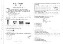 2025届河南省新乡市高三下学期二模化学试卷（含答案）