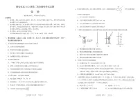 2025届四川省雅安市高三二诊化学试卷（含答案）
