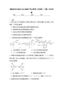 福建省部分地市2025届高中毕业班第三次质检（三模）化学试题（无答案）