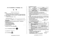 2025年甘肃省高三月考（4月）考试化学试卷含答案