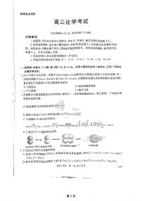 化学丨全国优创名校金太阳联考暨山西、江西、河南、辽宁、金太阳高三下学期4月联考化学试卷及答案
