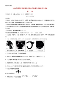 湖北省襄阳市2024届高三化学下学期一模试题
